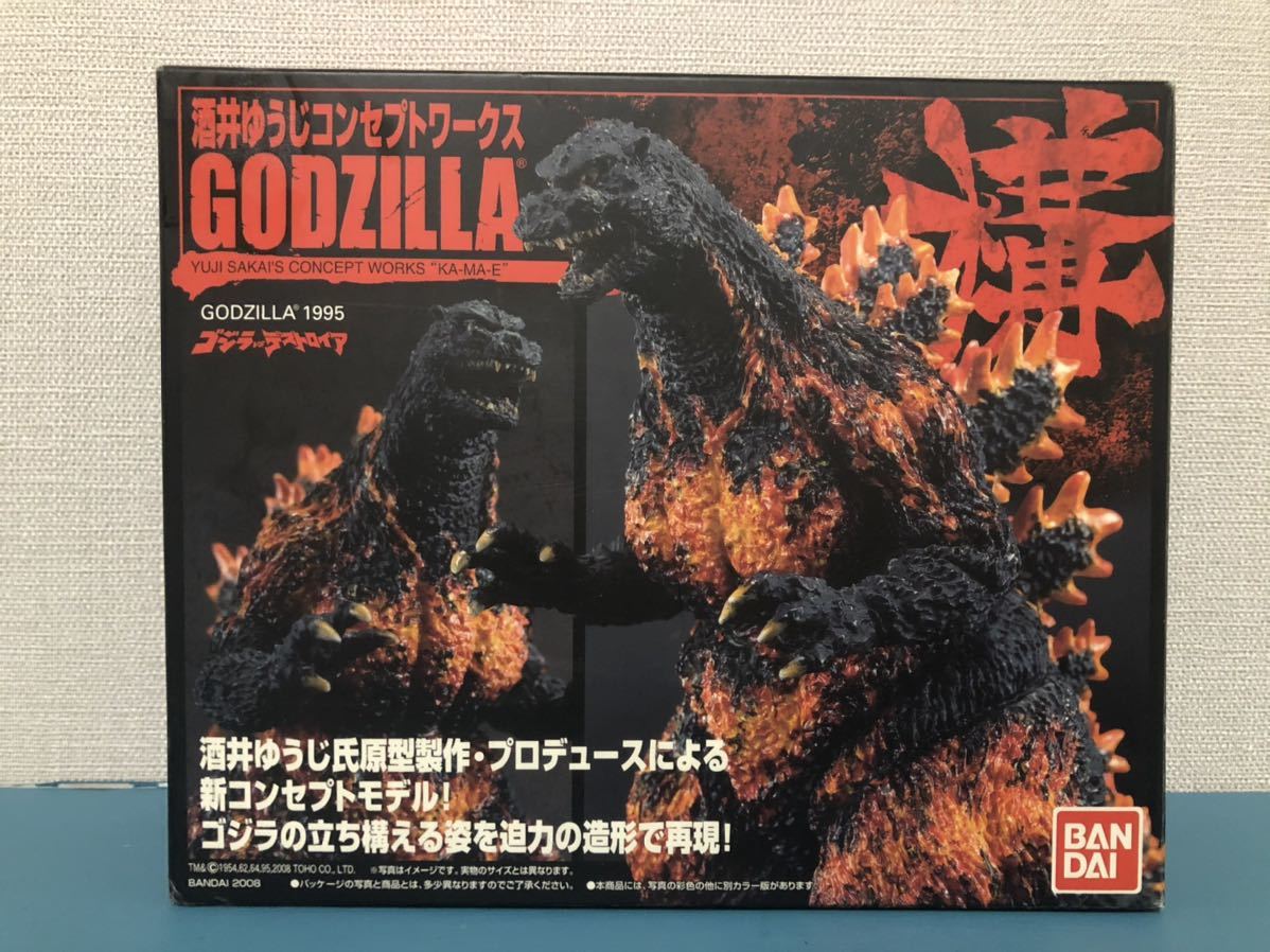 酒井ゆうじコンセプトワークス バーニングゴジラ ゴジラ1995