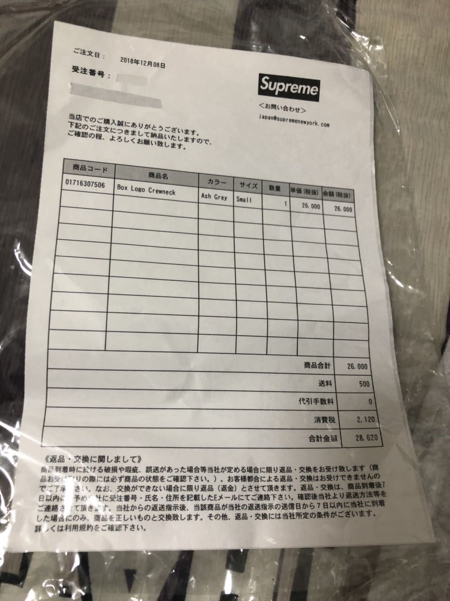 18FW supreme box logo Crewneck シュプリームボックスロゴ クルーネック グレー S