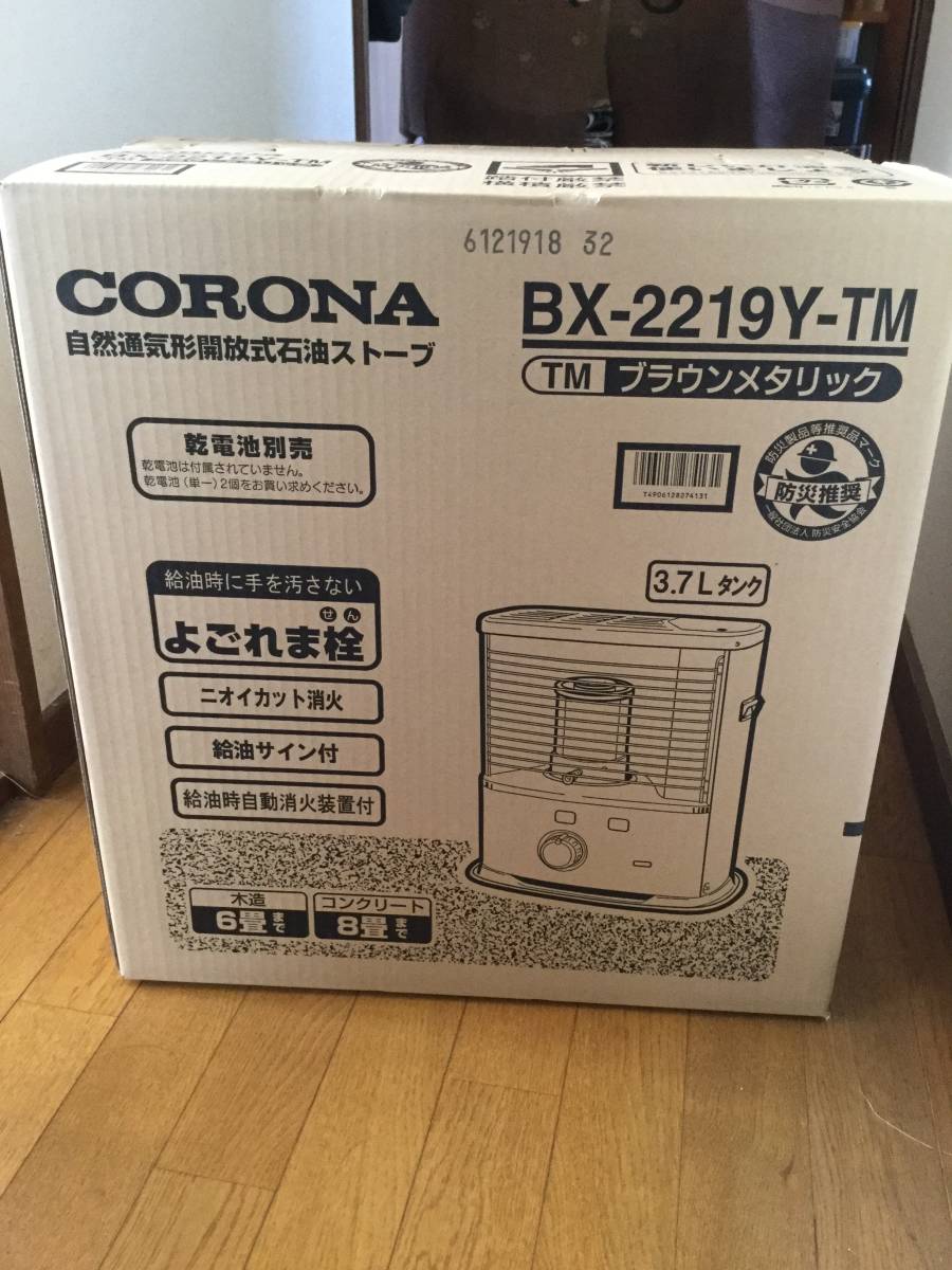 CORONA 石油ストーブ BX-2219Y-TM ブラウンメタリック CORONA 石油ストーブ BX-2219Y-TM ブラウンメタリック