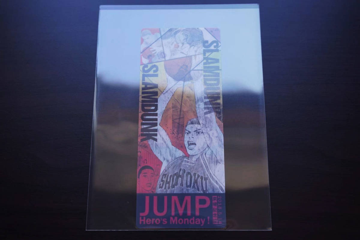 激レア・限定非売品】週刊少年ジャンプ展 スラムダンク 来場記念証