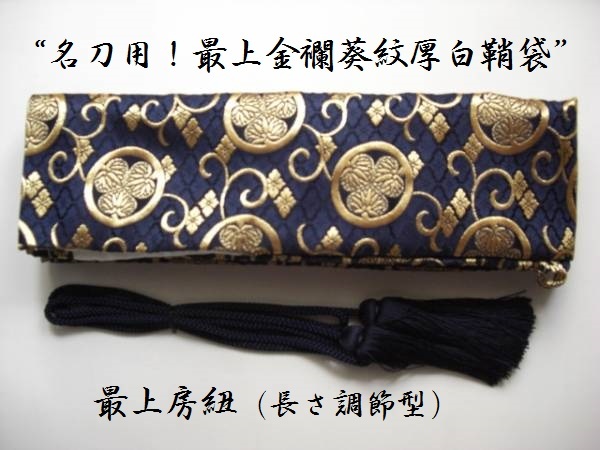 縁頭 古美濃 あさひ刀剣 枝菊｜刀剣や刀の販売なら日本刀販売専門店