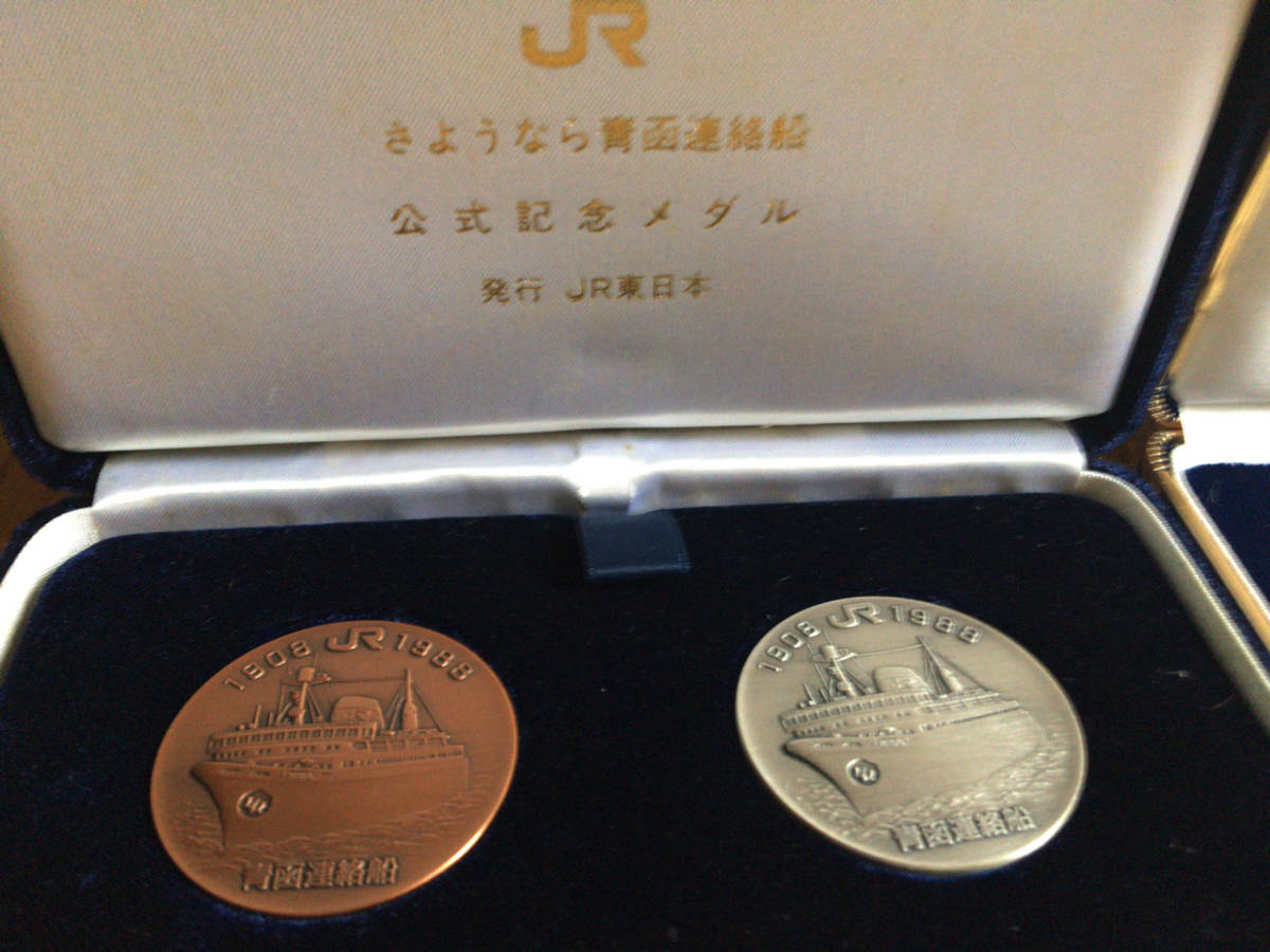 瀬戸大橋・青函トンネル開通公式記念純銀メダル｜Yahoo!フリマ（旧