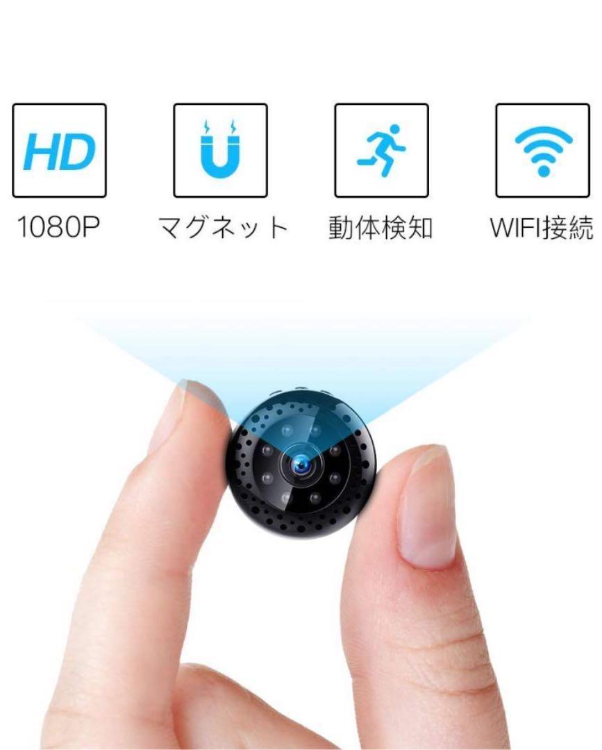 新作登場，お買い得 FREDI 超小型カメラ WiFi対応 内臓バッテリー仕様 防犯カメラ 1080P超高画質(防犯カメラ)｜売買されたオークション情報、yahooの商品情報をアーカイブ公開 - オークファン 防犯カメラ