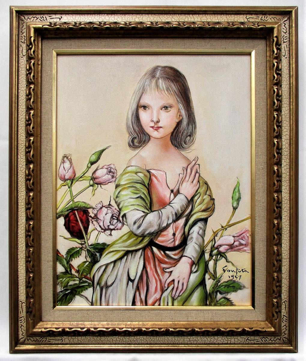 油彩 F6号 絵画 バラ園の少女 人物画 藤田嗣治 油絵 摸写 正面サイン 裏サイン 落款有 額装 鑑定シール 人物画 売買されたオークション情報 Yahooの商品情報をアーカイブ公開 オークファン Aucfan Com