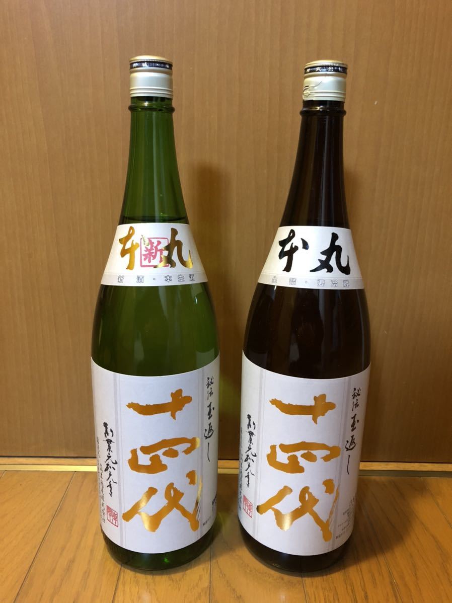 新品未開封】十四代 本丸 秘伝玉返し 2本セット
