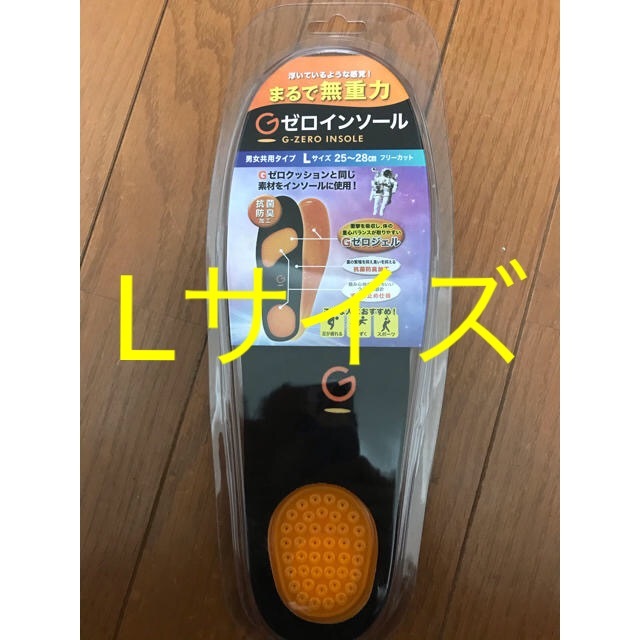Gゼロインソール 男女兼用 ジェル #GゼロインソールDX シリーズより #Gゼロクッション 大人気の - Mサイズ 22〜25cm レビューインソール専門家がGゼロインソールを1か月使ってみた感想 協和工業 | が登場し 中敷き 靴片減りの人にオススメ？