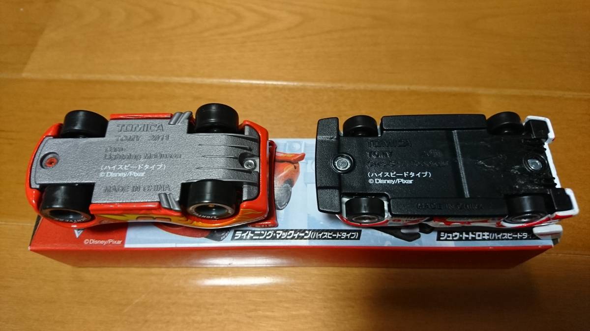 カーズトミカ ライトニングマックイーン&シュウトドロキ&大きな