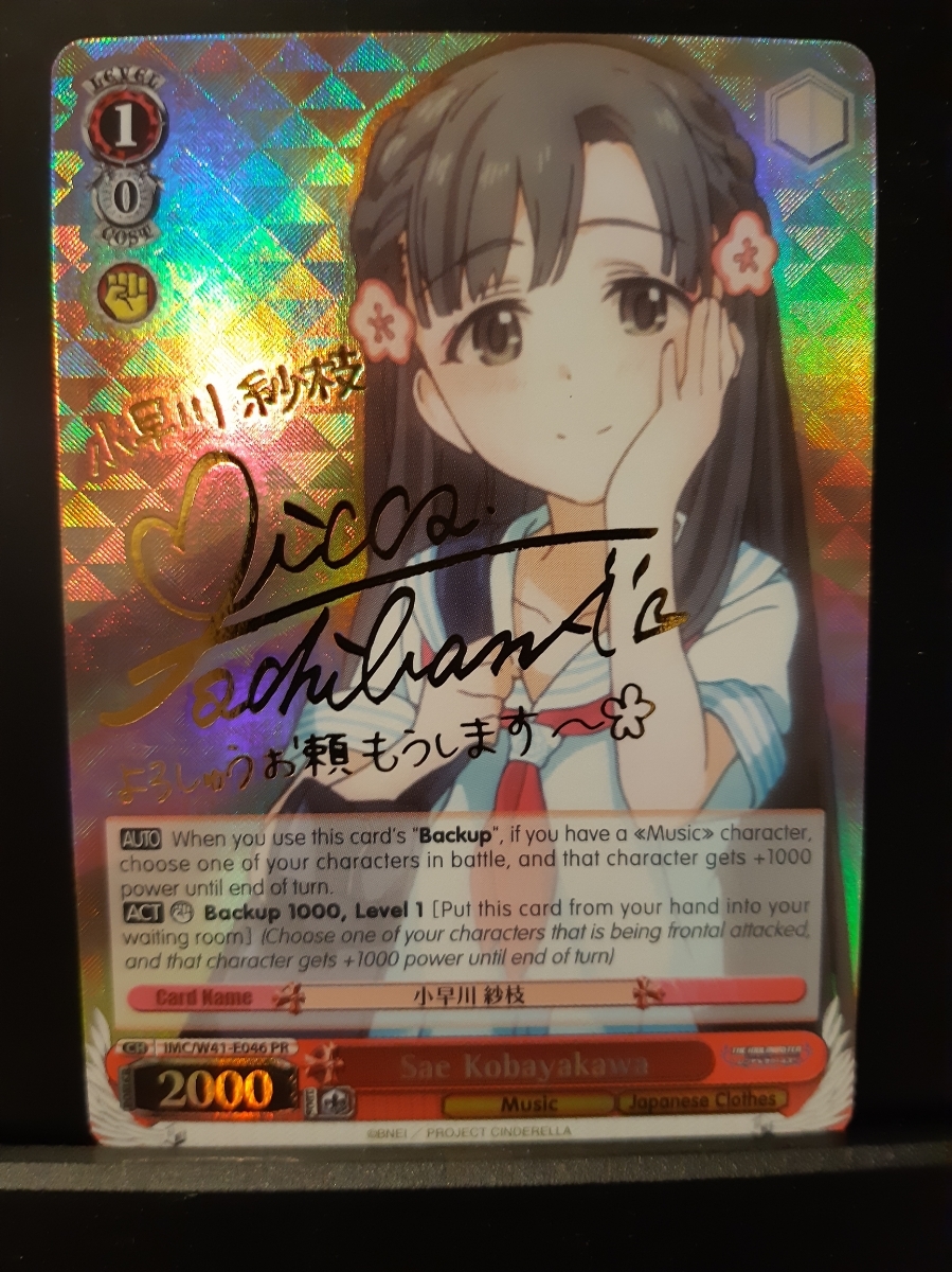 ヴァイス】 W72 SP 戦姫絶唱シンフォギアXD 【暁光：怒】未来 ④