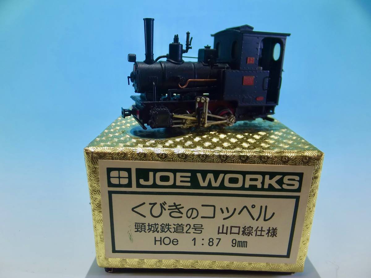 乗工社 HOナロー くびきのコッペル 頸城鉄道2号 現役仕様 【公式通販】
