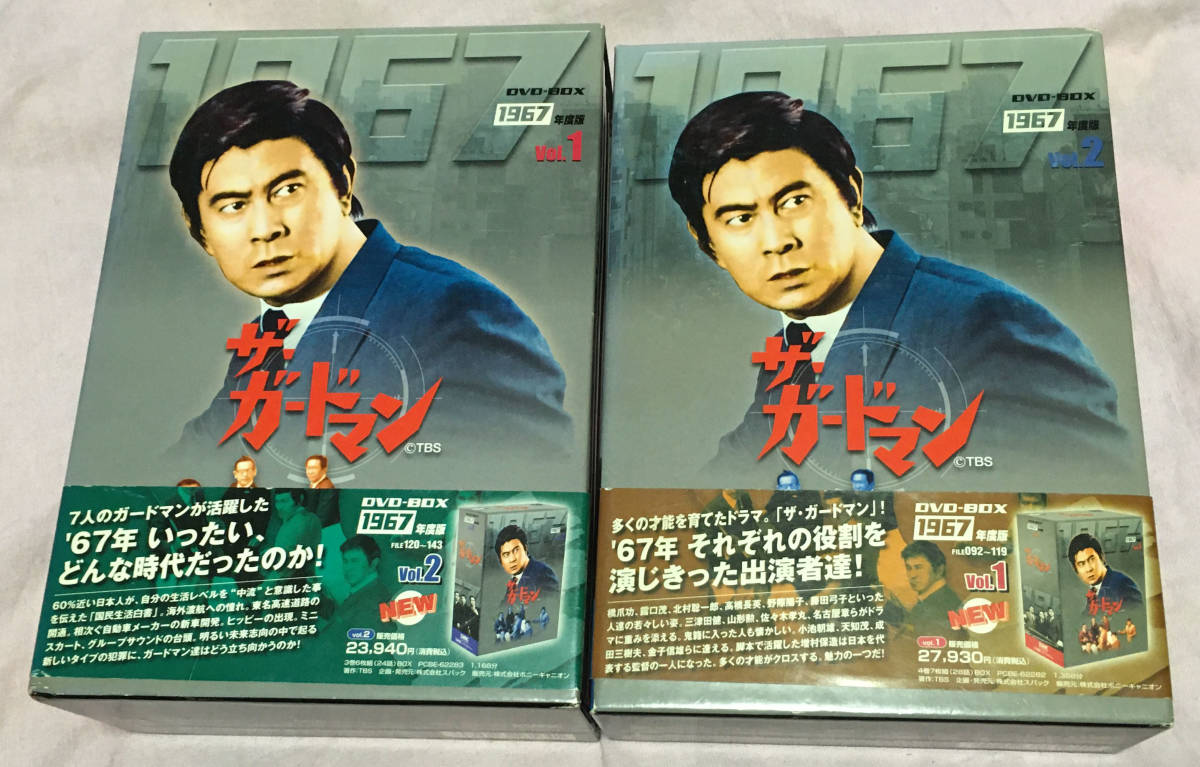 ザ・ガードマン 1970年度版 DVD-BOX 前編〈6枚組〉 ザ•ガードマンDVD BOX