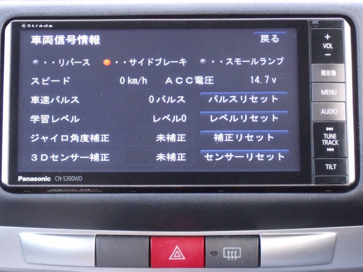 パナソニック ストラーダ Panasonic CN-S300WD メモリーナビ 2020年度 