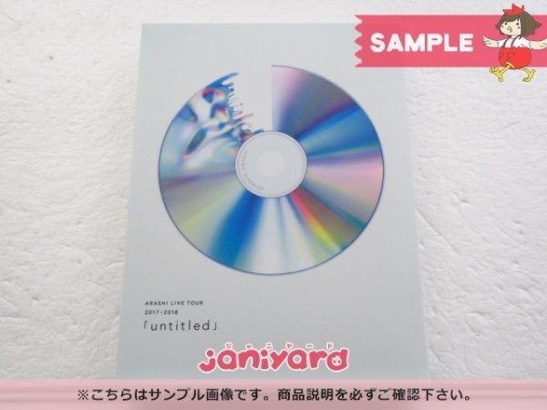 LIVE TOUR ARASHI 2017-2018 嵐 「untitled」 2017-2018「untitled
