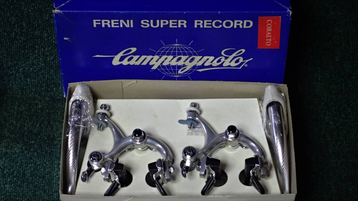 カンパニョーロ コバルト Campagnolo ブレーキアーチ ブレーキセット