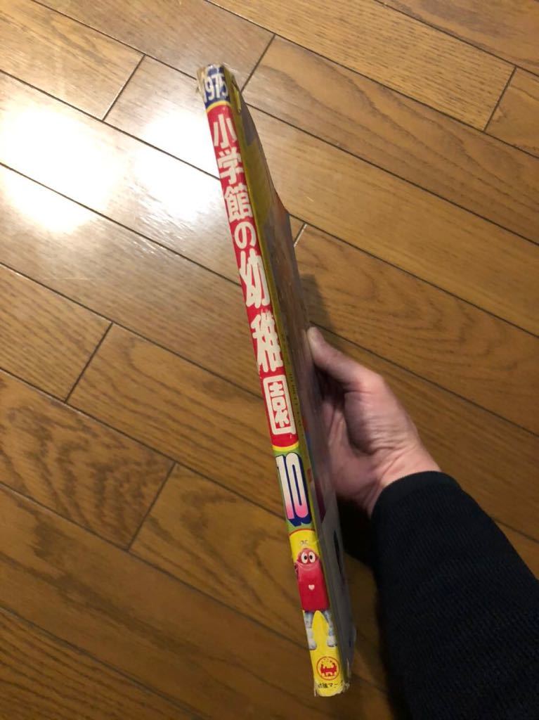 小学館 幼稚園 1975 昭和50年 10月号 がんばれ! ロボコン ゲッターロボG ピーポコ　藤子不二雄 サザエさん 学年誌 古書_6