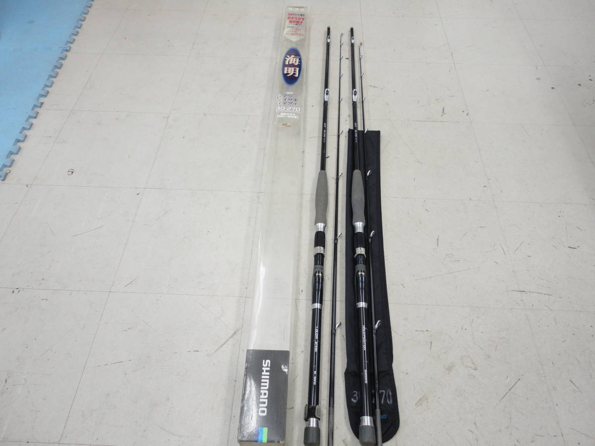 シマノ 海明 2本セット SHIMANO 30-270 釣竿 み シマノ カイメイ