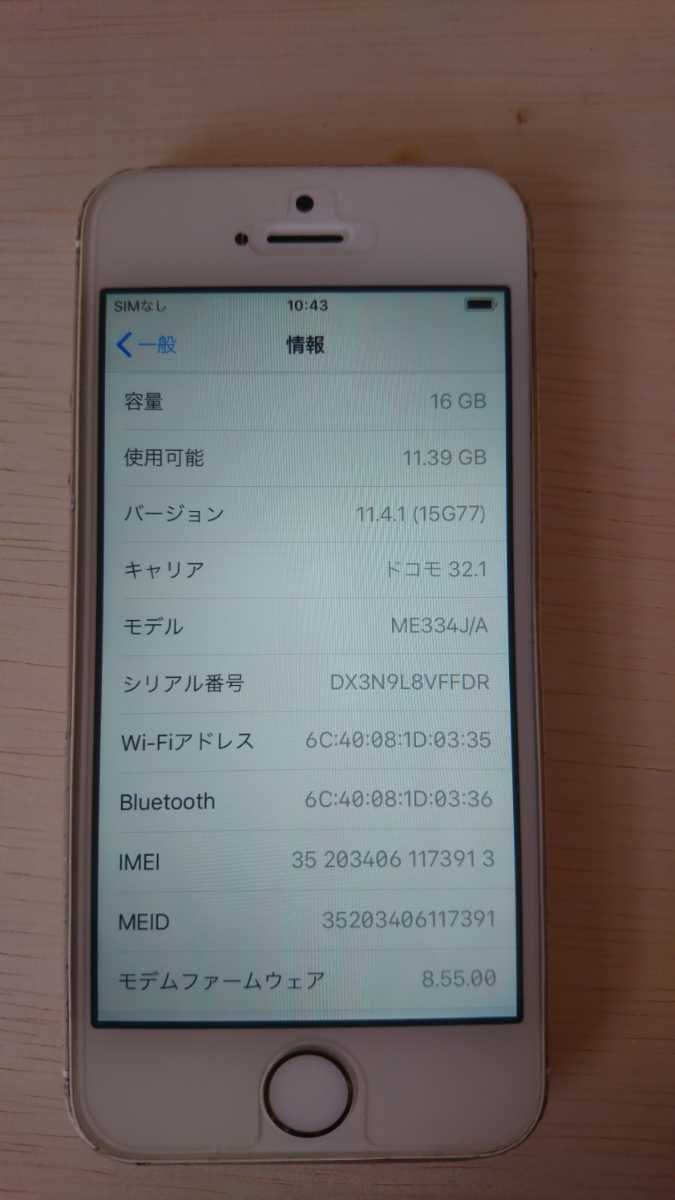 iPhone5s(アップル)｜売買されたオークション情報、yahooの商品情報をアーカイブ公開 - オークファン（aucfan.com）