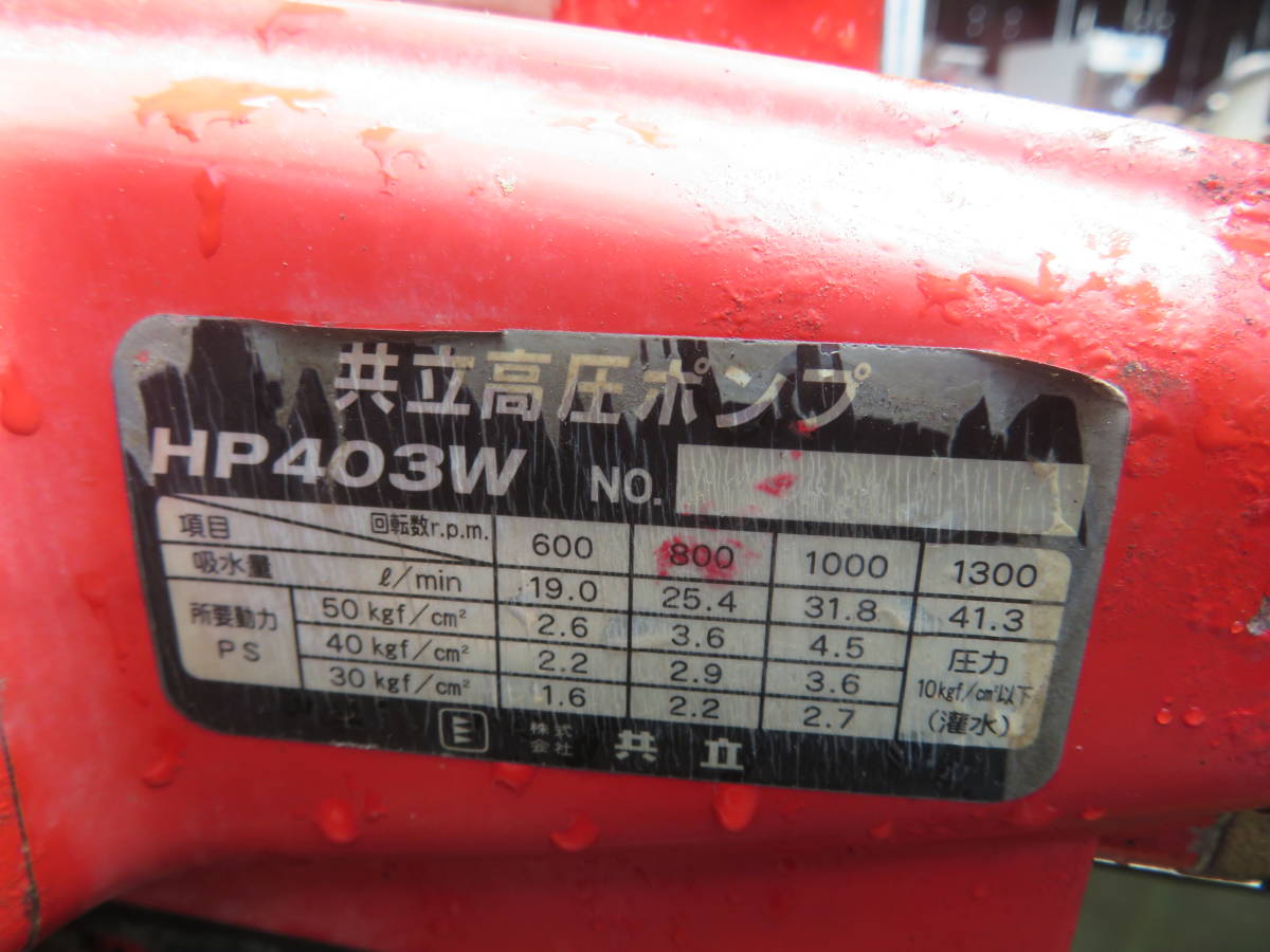 №4132 セット動噴 吸水量33/min エンジン動噴 ヤンマーGA220 共立動力 