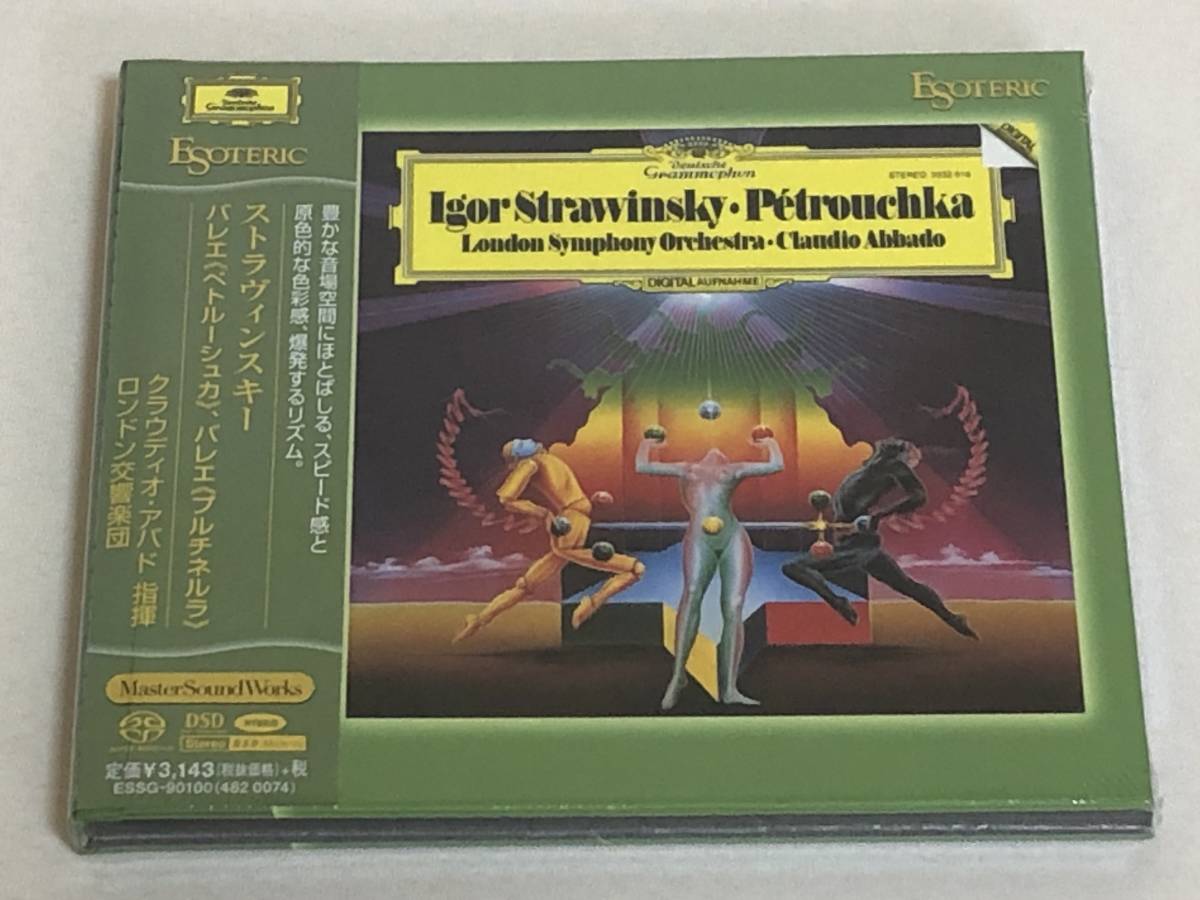 ESOTERIC SACD アバド ストラヴィンスキー「ペトルーシュカ