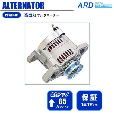 【新作登場，SALE】 ジムニー SJ30 高出力 オルタネーター 65A 021000-8140 021000-6370 ICハーネスキットCK-01付属 鉄プーリー RR65-F6A-02 A-AC014(スズキ用)｜売買されたオークション情報、yahooの商品情報をアーカイブ公開 - スズキ用