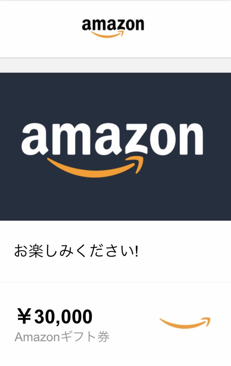 送料無料　☆ Amazon アマゾンギフト券　E-mailタイプ　3万円分　未使用品　新品　コード連絡 ☆ ギフト券Eメールタイプが買えない・届かない原因！未発送の再 ギフト券メールタイプの使い方。購入から換金まで分かりやすく紹介 ギフト券Eメールタイプとは？使い方を写真付で解説 - 金額指定可 eメールまたは携帯番号で送信