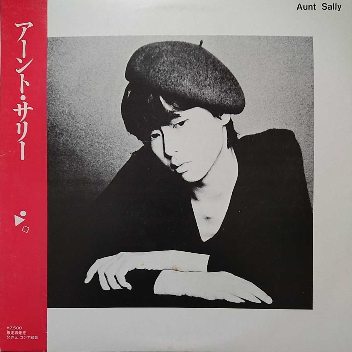□JOY-3302□「アーント・サリー /Aunt Sally」/(Vo.) Phew 【コジマ