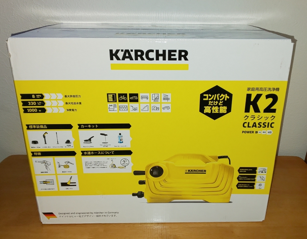 ケルヒャーK2 クラッシック カーキット 【公式通販】