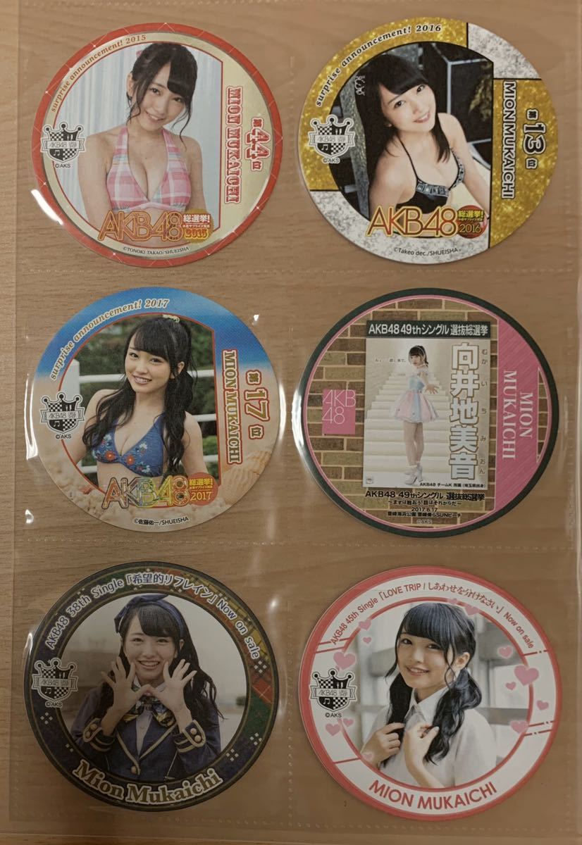 向井地美音 コースター ◇AKB48 コースター各種 向井地美音 11枚セット◇ 向井地美音 2026年