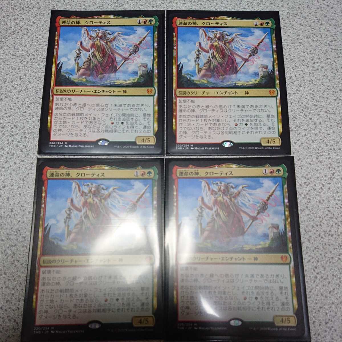 MTG 運命の神、クローティス THB 日本語 4枚 foil 星座 God of Destiny《日本語》THB 運命の神、クローティス⁄Klothys, EX