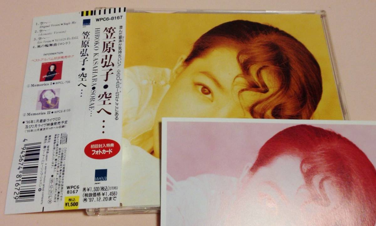 CD 希少 N·H·Kにようこそ！サウンドトラック サニーサイドにようこそ