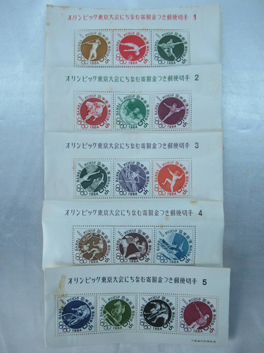 東京オリンピック 記念メダル 東京オリンピック1964記念メダル