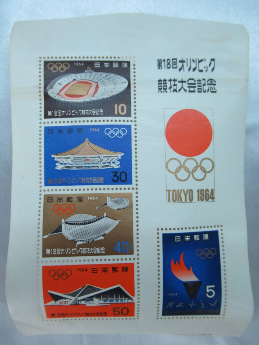 東京オリンピック 記念メダル 東京オリンピック1964記念メダル