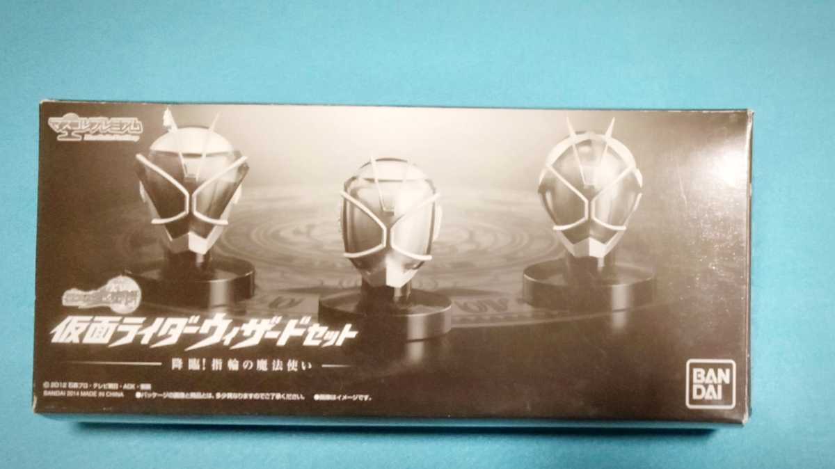 仮面ライダー マスクコレクション マスコレ ウィザードセット 仮面