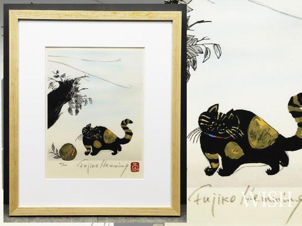 新品，低価】 【真作】【WISH】フジ子・ヘミング 「猫十態（ダンゴ君