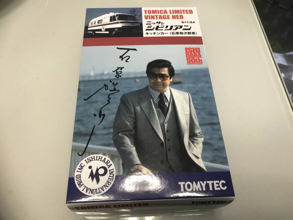 西部警察キッチンカー キッチンカー シビリアン | 通称キッチンカー 故