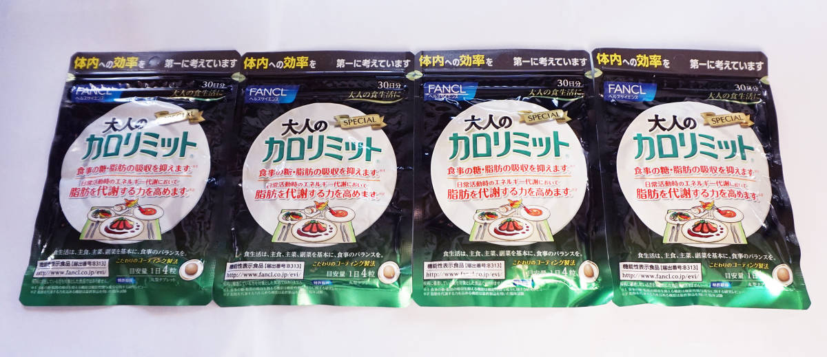 超激得，2025 FANCL ファンケル 大人のカロリミット 30日分&times;4袋 120日分 送料安(その他)｜売買されたオークション情報、yahooの商品情報をアーカイブ公開 - オークファン その他