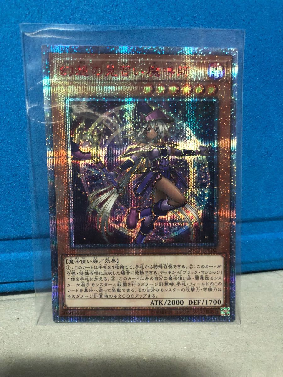 遊戯王 幻想の見習い魔導師 20th シク 【削除予定】デュエル