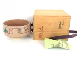 赤膚焼 大塩正人のYahoo!オークション(旧ヤフオク!)の相場・価格を見る