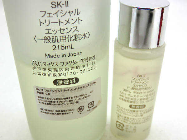 1円 美品あり SK-Ⅱ 化粧水 美容液 計4点セット DD611