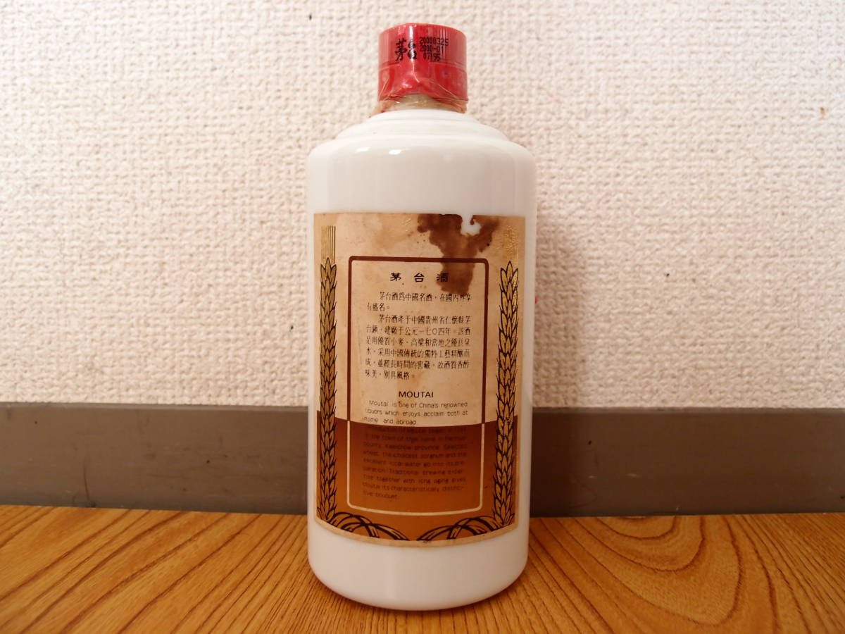 貴州茅台酒 PRECIOUS 珍品 MOUTAI マオタイ 500ml 53%
