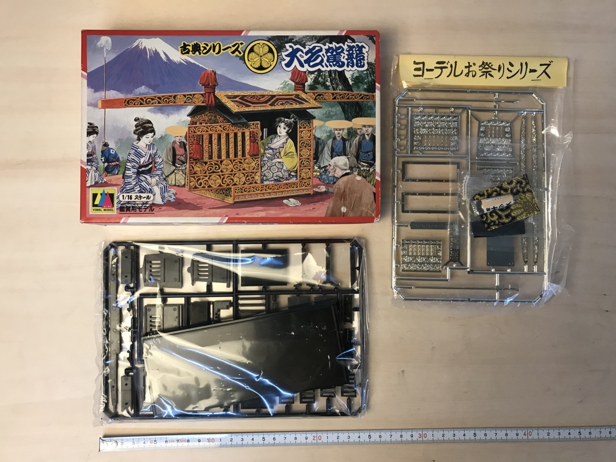 大名駕籠 古典シリーズ ヨーデル Yodel 葵の紋 江戸時代 1 16 プラモデル 模型 置物 インテリア アンティーク G K3 79 プラモデル 売買されたオークション情報 Yahooの商品情報をアーカイブ公開 オークファン Aucfan Com