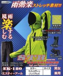 軽量 透湿 格安！業界最安値！高機能 伸縮自在 ストレッチ素材！レイン 動きやすいストレッチの作業着で究極のフィット＆シルエットを体感 ストレッチ素材 新作 販売の最低価格 格安高機能軽量透湿伸縮自在ストレッチ素材！レイン ＢＧ ミドリ安全公式通販 | １０双入 Ｓ ストレッチレインウェアの通販