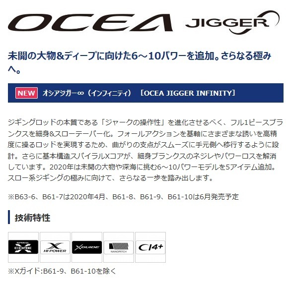 仕入れたままの新品！保証書付き！シマノ ロッド オシアジガー