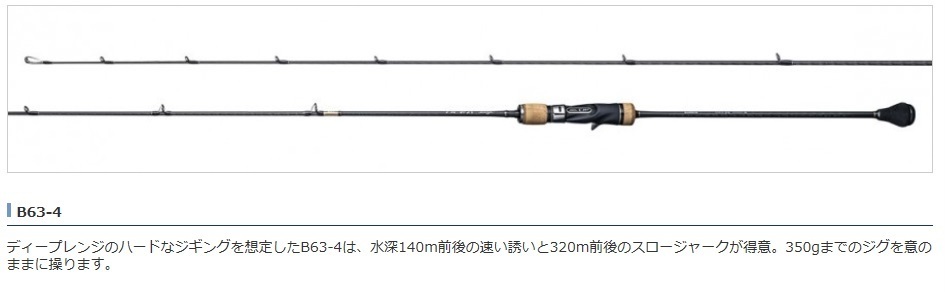 仕入れたままの新品！保証書付き！シマノ ロッド オシアジガー