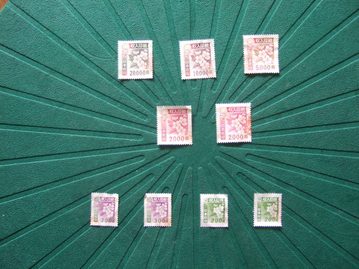 使用済み収入印紙10000円20000円のり無し 収入印紙 使用済み収入印紙10000円20000円のり無し - メルカリ 旧