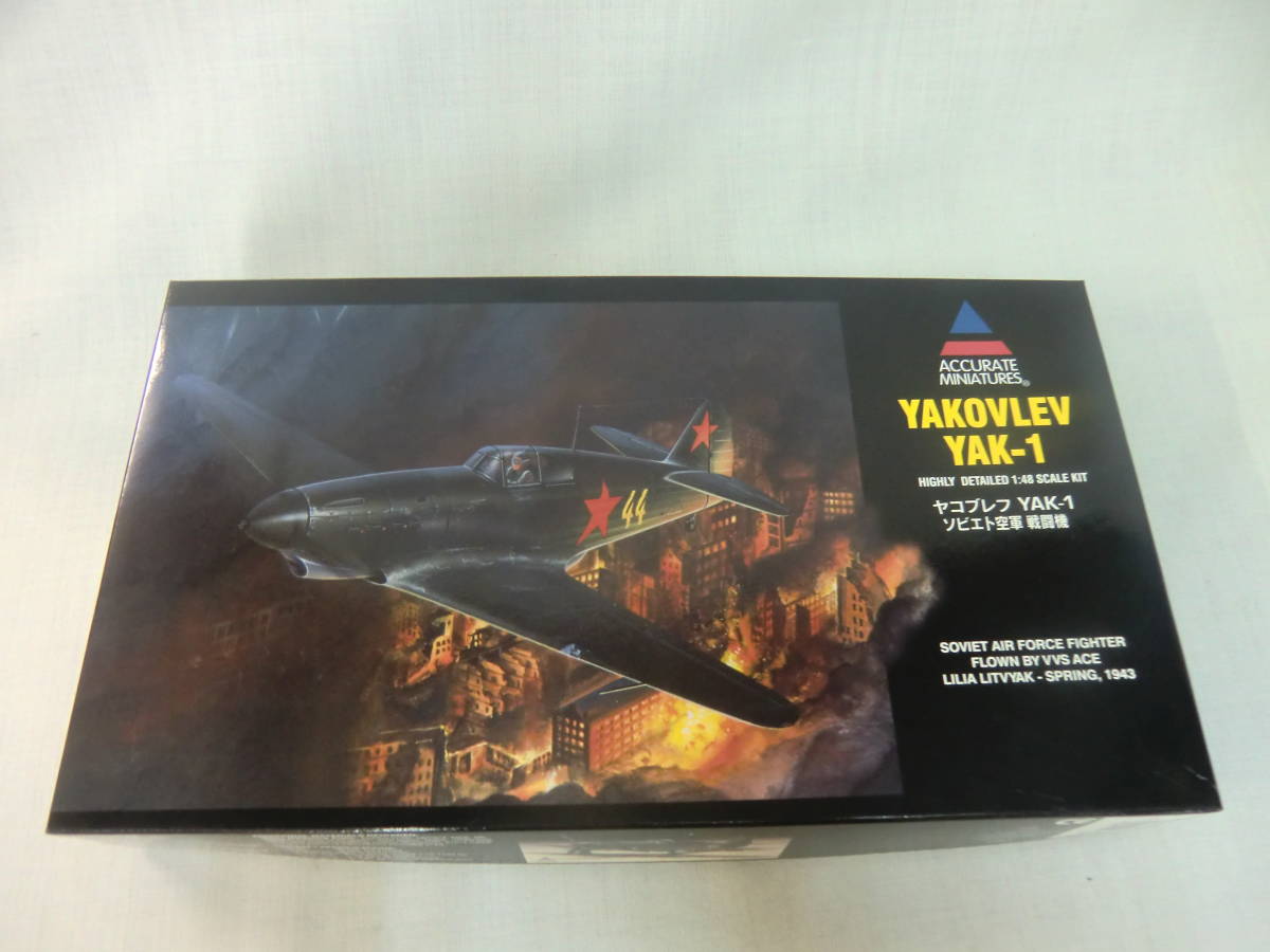 □１：４８　ヤコブレフＹＡＫ－１　スターリングラード戦線　ソビエト空軍戦闘機