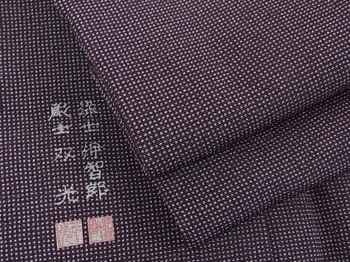 染色作家・小宮康助の着物の魅力や少しでも高値で売るコツを解説 伝統 