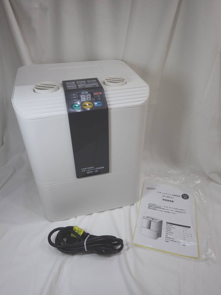 スチーム式加湿器 SFH-12 ナカトミ dショッピング |加湿器 木造20畳