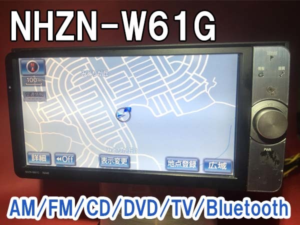トヨタ純正HDDナビ HDDナビ トヨタ - トヨタ純正 NHZN-W60G NHZN-W61G
