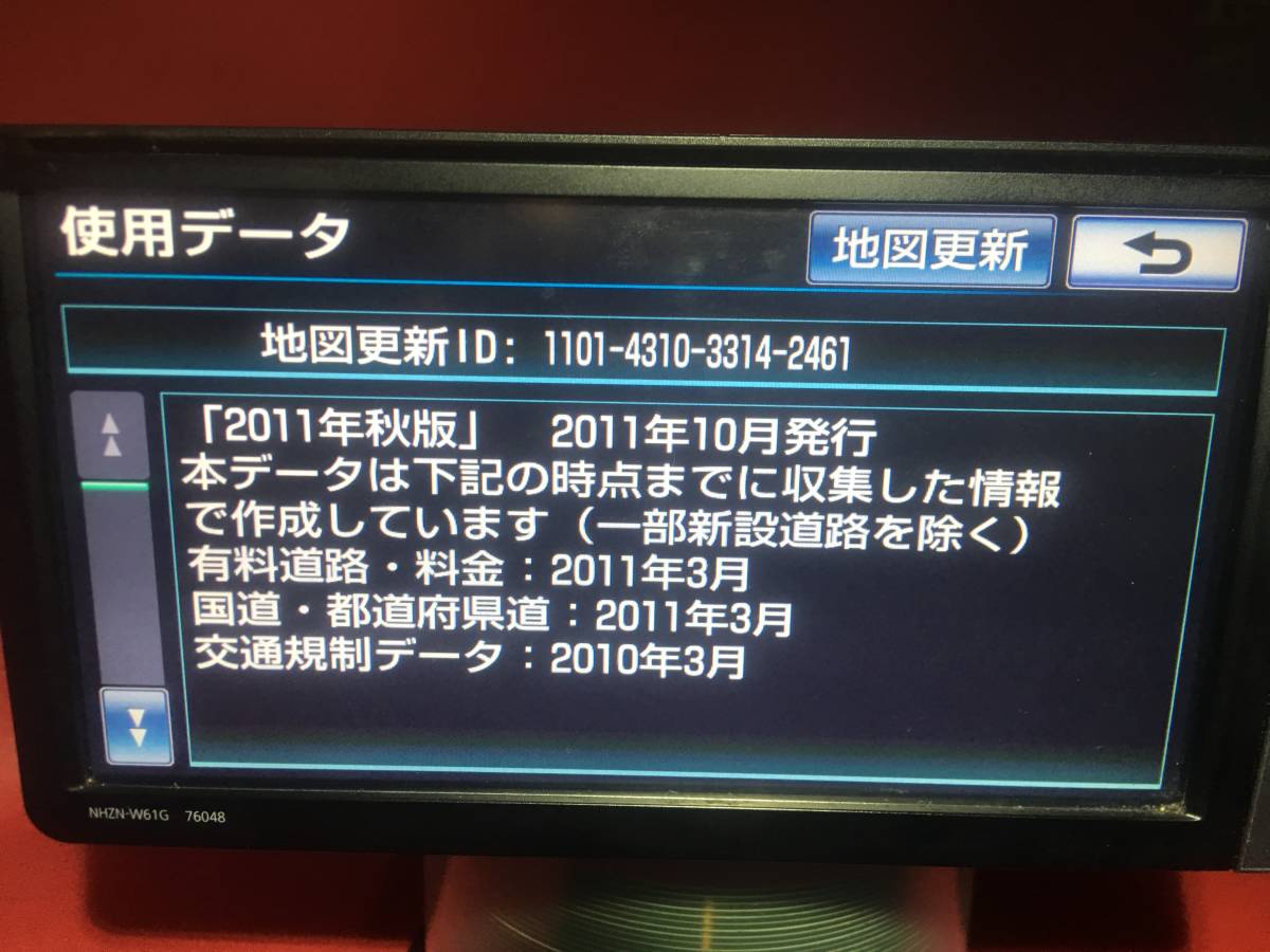 トヨタ純正HDDナビ HDDナビ トヨタ - トヨタ純正 NHZN-W60G NHZN-W61G