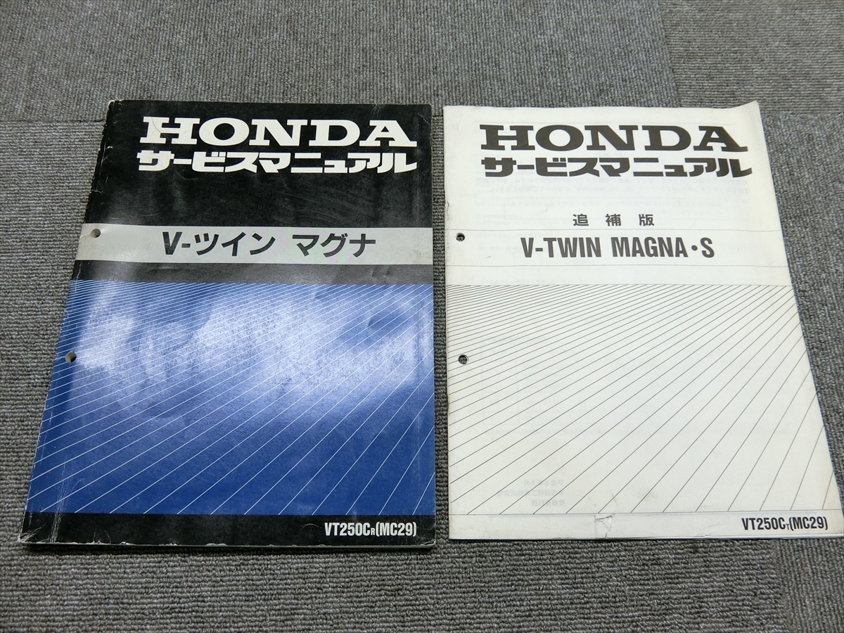 ホンダ Vツイン マグナ S V-TWIN MAGNA 250 MC29 純正 サービス 